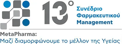 13o Συνέδριο Φαρμακευτικού Management